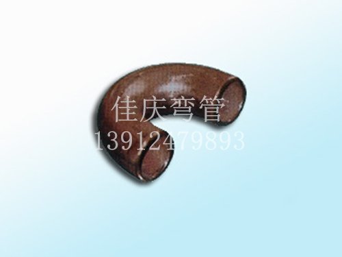 加工彎頭